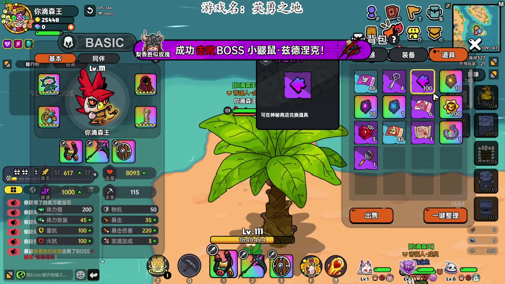 【2024-06-23 19点场】我有上将潘森：【森】英勇之地来了！