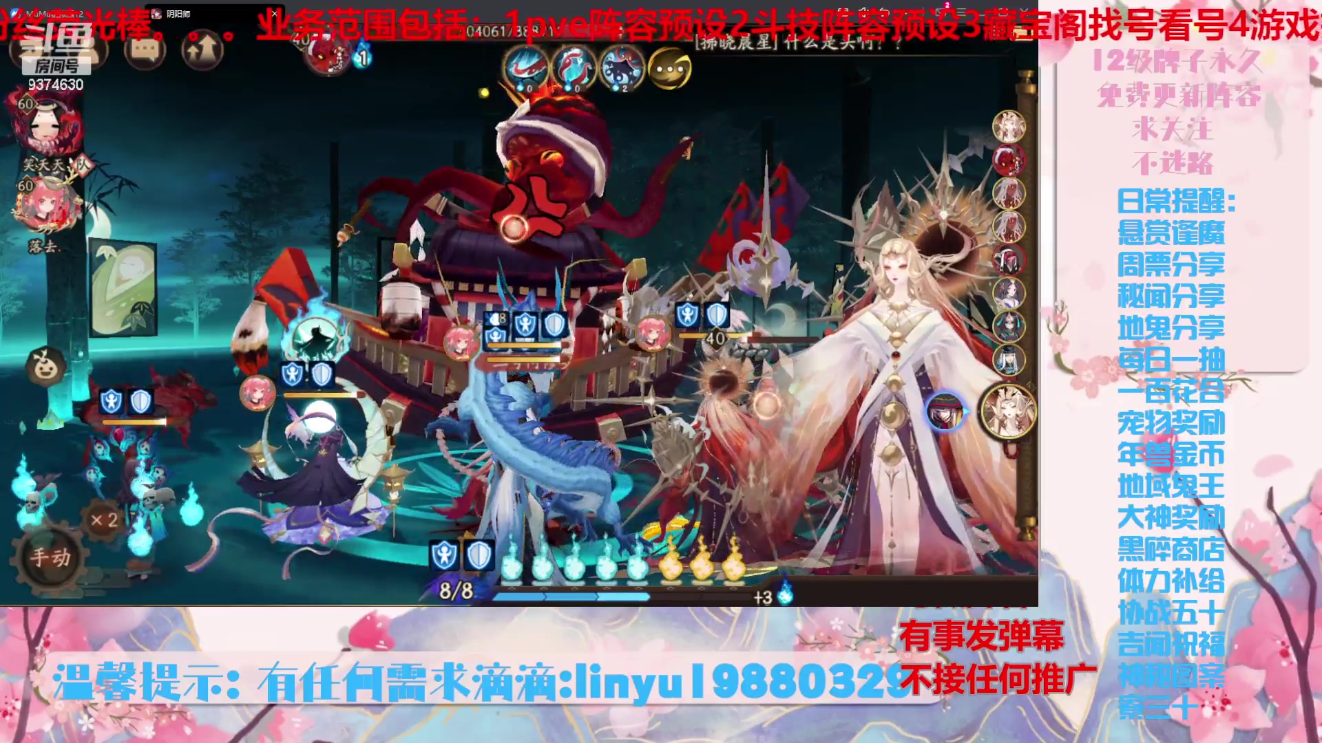 【2024-6-23 1点场】微光你的笑如海市蜃楼:52w勾玉鼠啥都会，不懂你就问