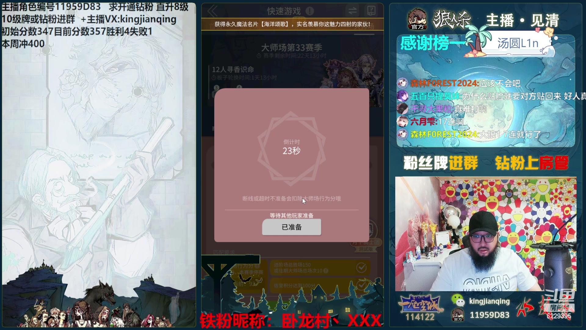【2024-06-22 17点场】见清king：胡子今日同风起！扶摇直上9万里！
