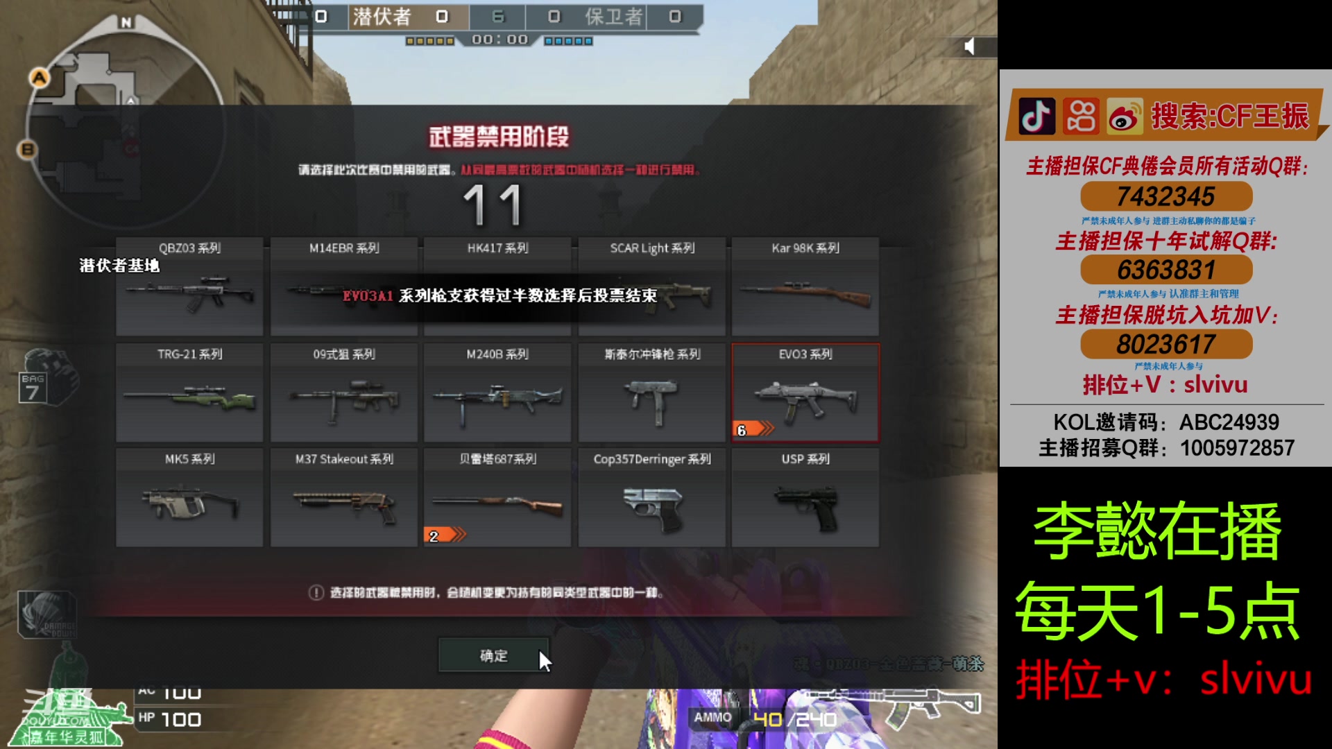 【2024-06-23 15点场】CF王振：扫码上号打3局