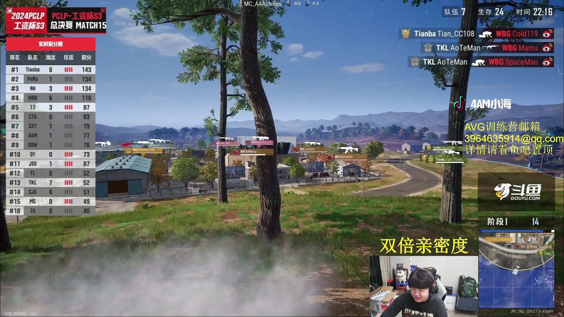 【2024-06-23 19点场】4AM小海xx丶：OBPCLP,开整PUBG！！