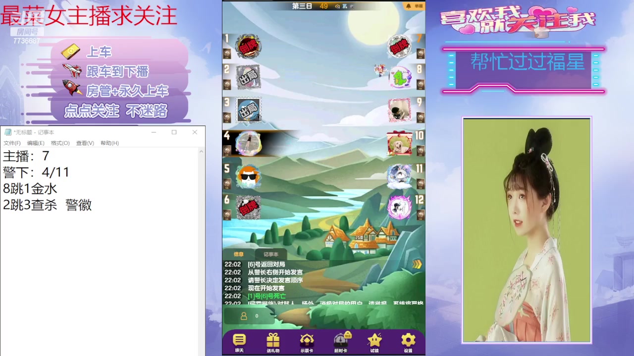 【2024-06-23 21点场】停留在雨中Cium：#天天狼人#来咯1