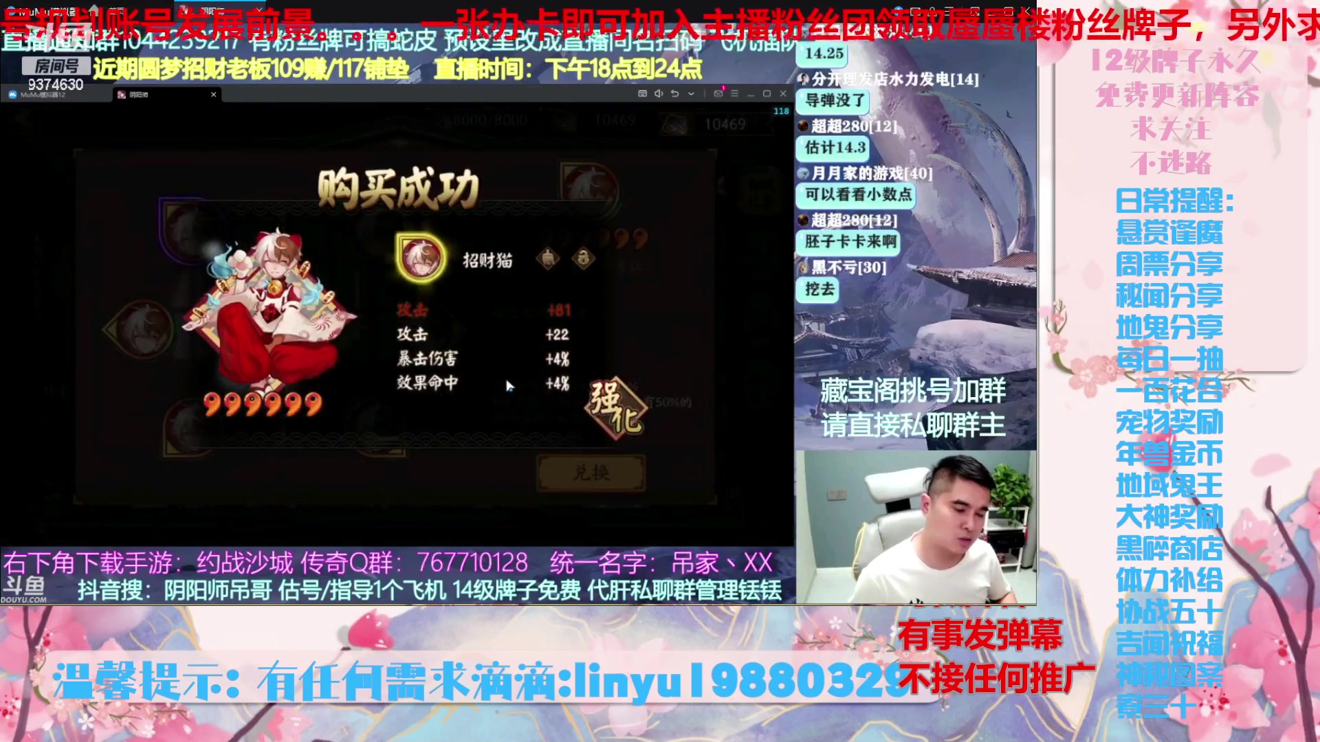 【2024-6-22 23点场】微光你的笑如海市蜃楼:52w勾玉鼠啥都会，不懂你就问