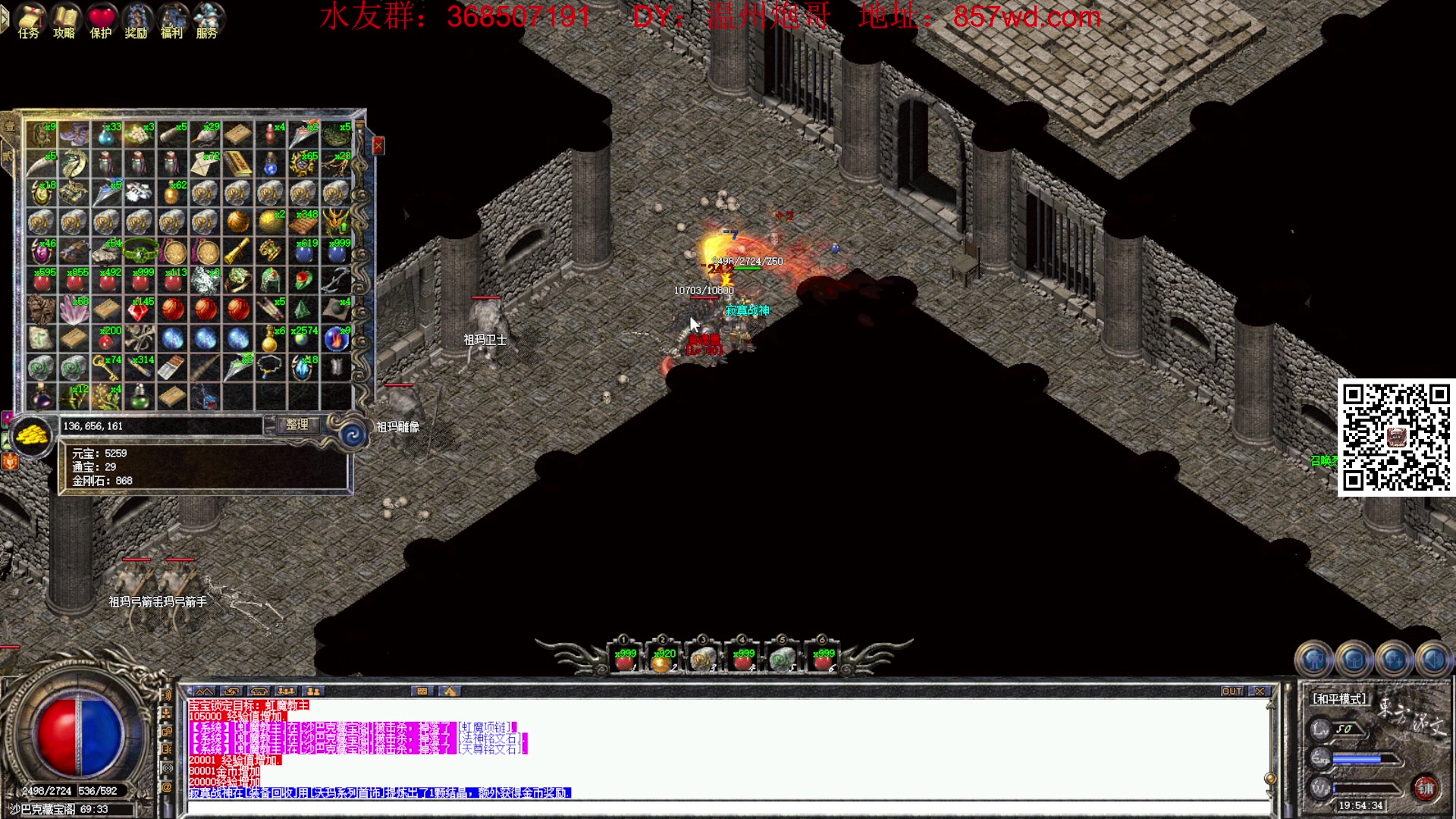 【2024-06-23 19点场】主播温州炮哥：玩传奇找炮哥,新版本开搞