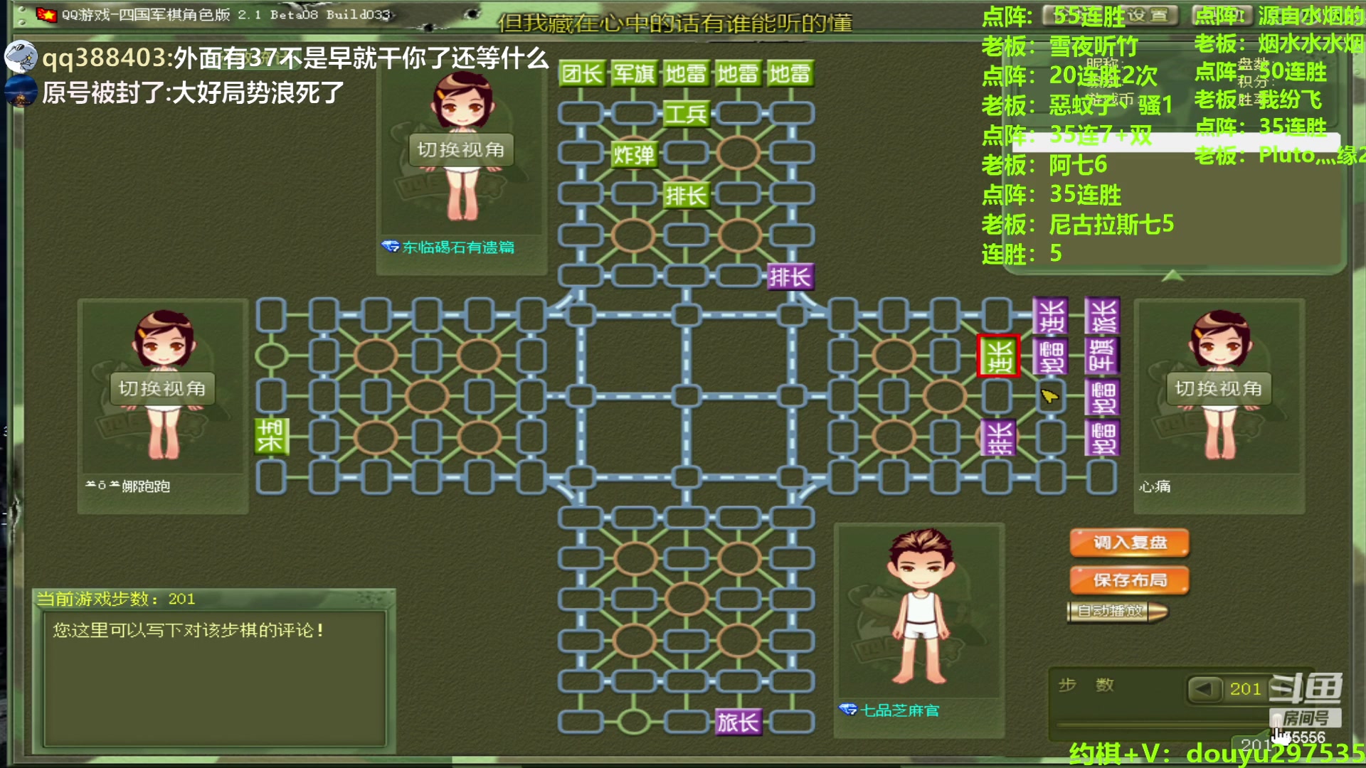 【2024-06-23 13点场】恶蚊子：热血军棋！！！ 55556