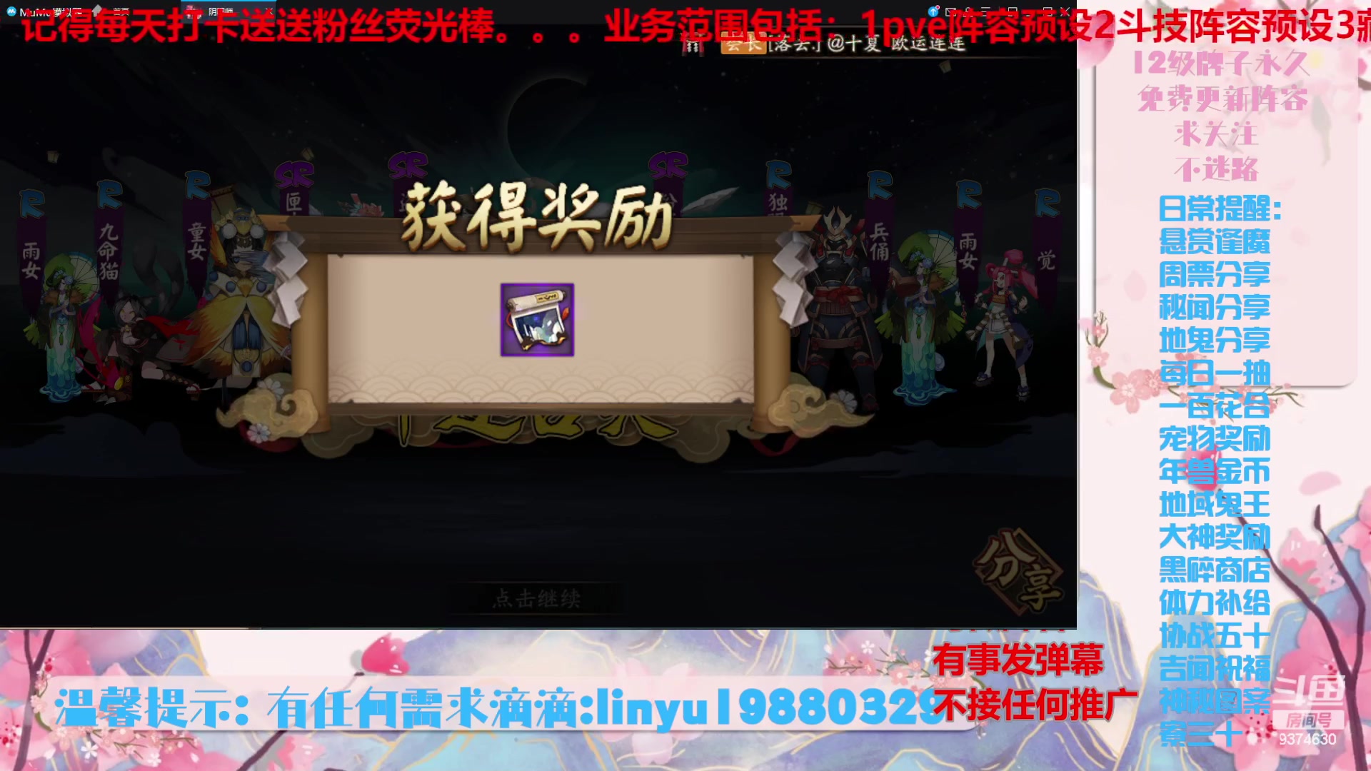 【2024-6-22 21点场】微光你的笑如海市蜃楼:52w勾玉鼠啥都会，不懂你就问