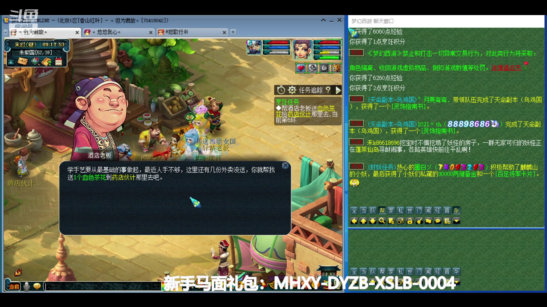 【2024-06-23 08点场】o山星o：香山红叶，飞升129