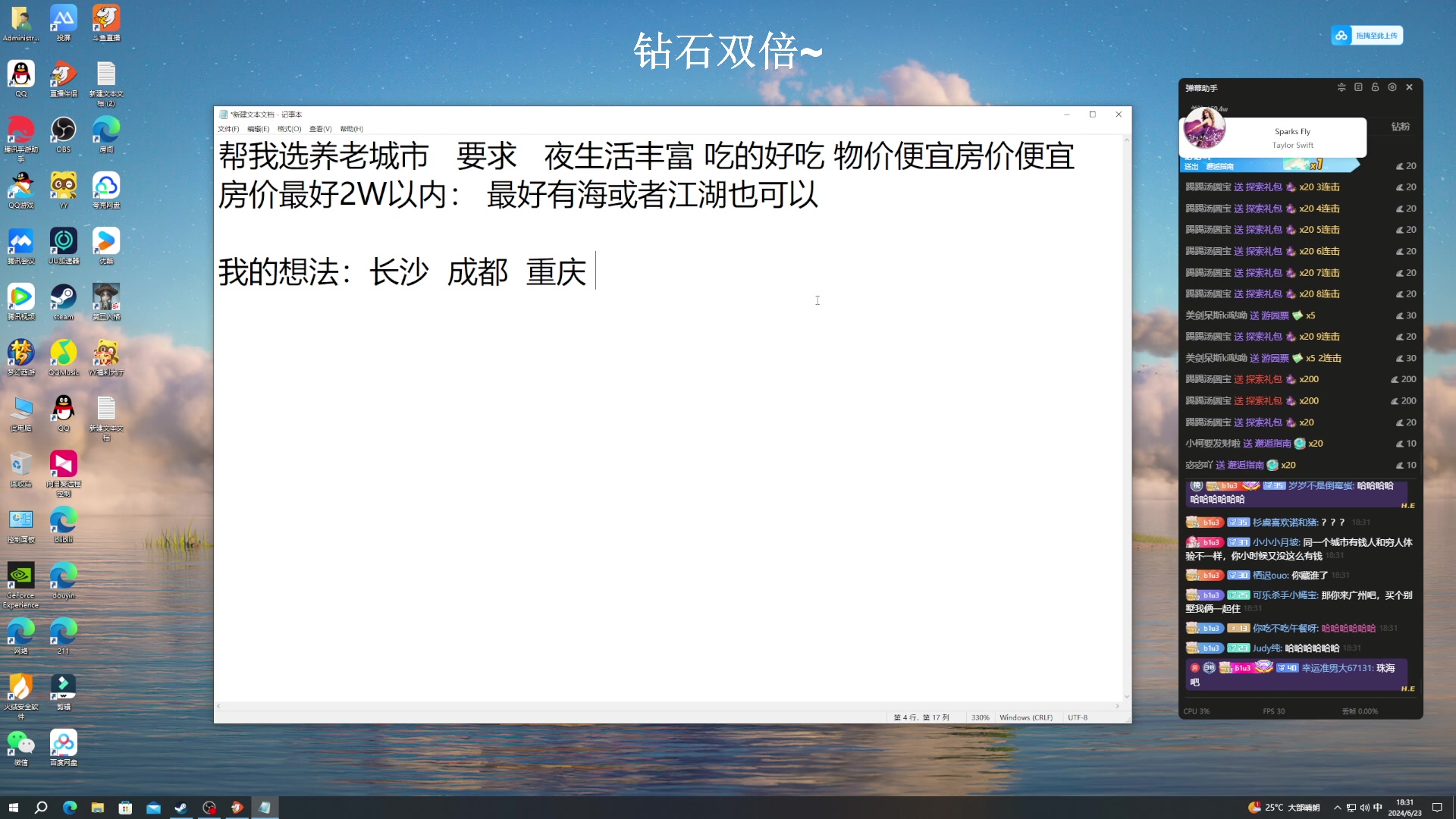 【2024-06-23 18点场】BLUE呀丶：9点五排带两个妹子！！