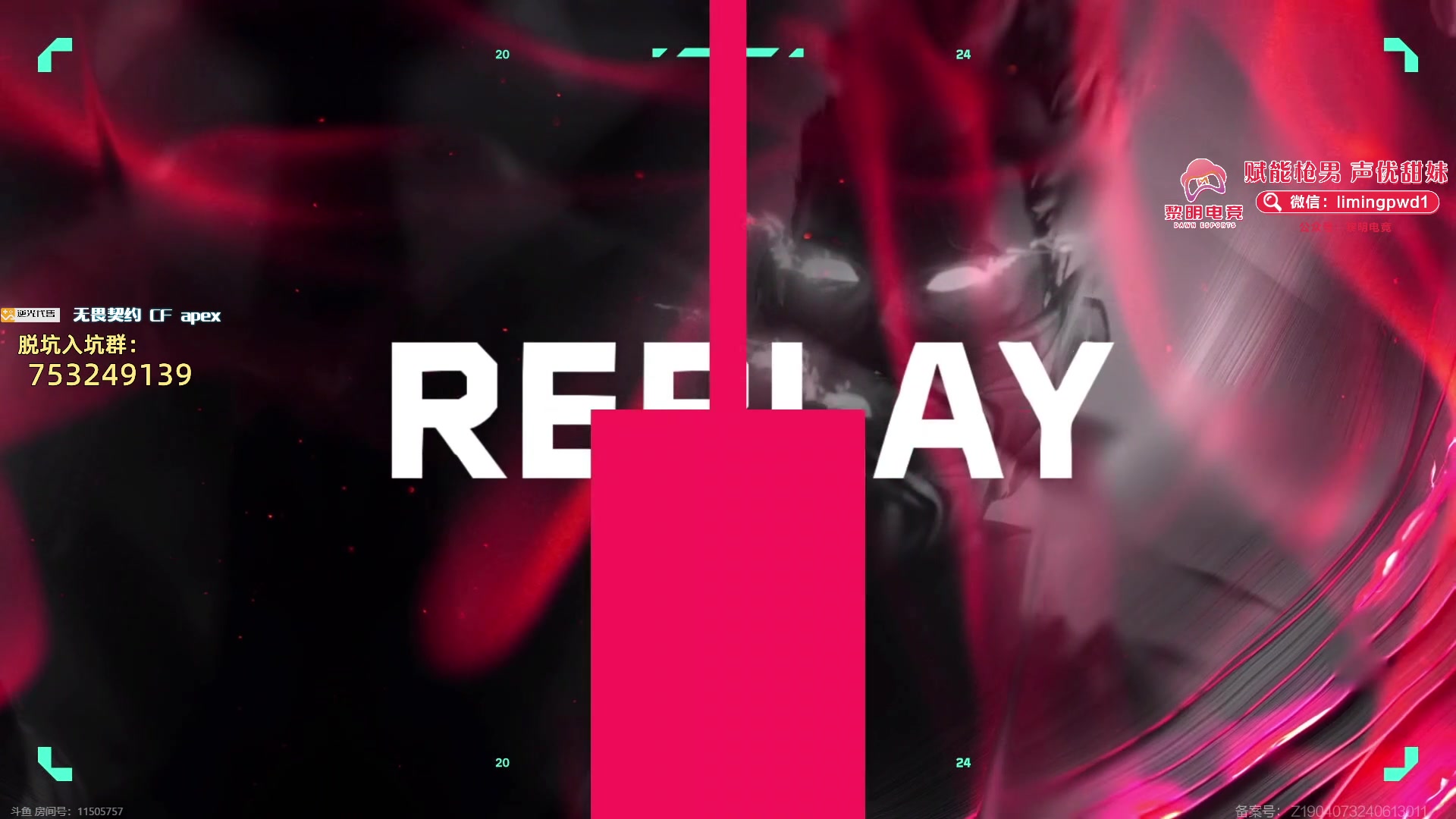 【2024-06-23 20点场】CSGO解说伟伟：VCTCN 天禄 VS TE BO3