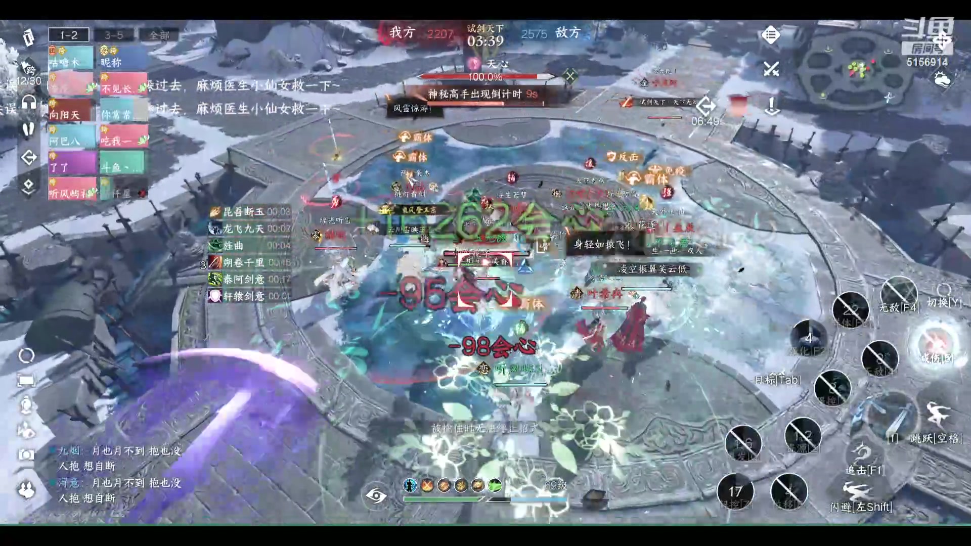 【2024-06-22 17点场】玉无敌丶：逆水寒手游 5156914