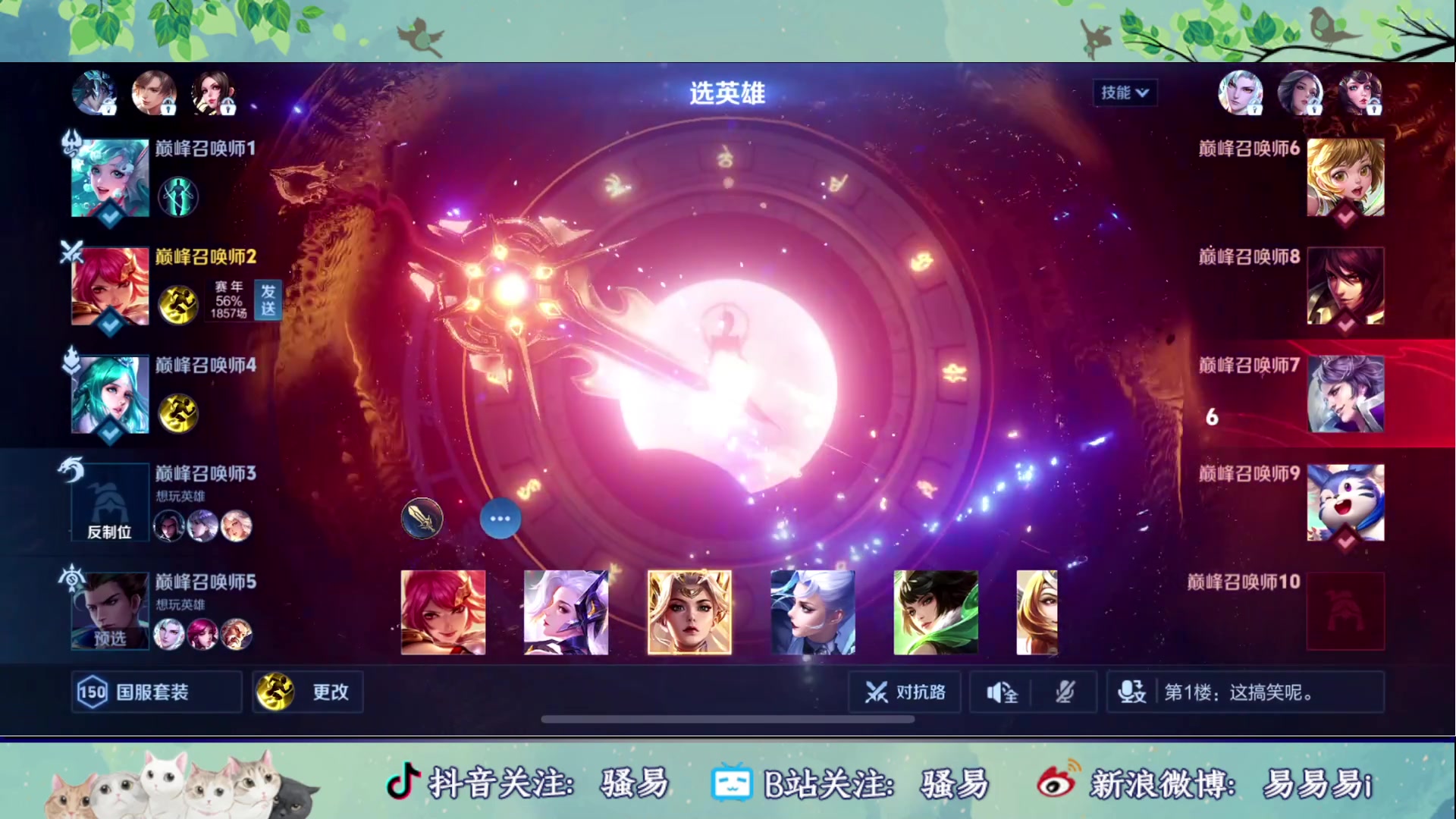 【2024-06-22 22点场】骚易丶：下午带带粉