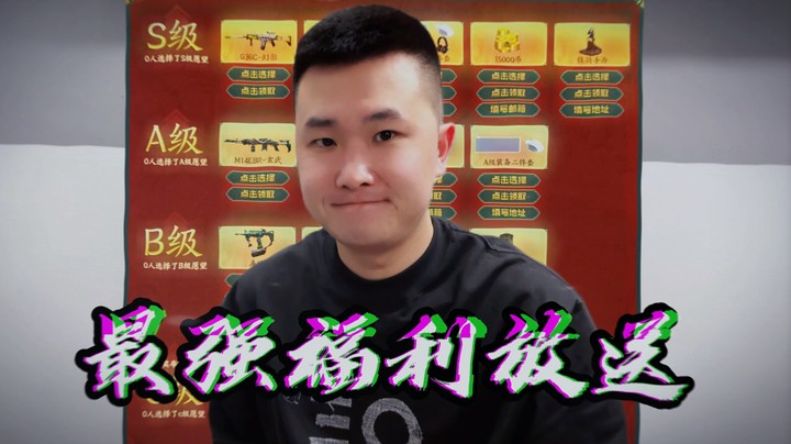 晚7点，看看谁是幸运儿