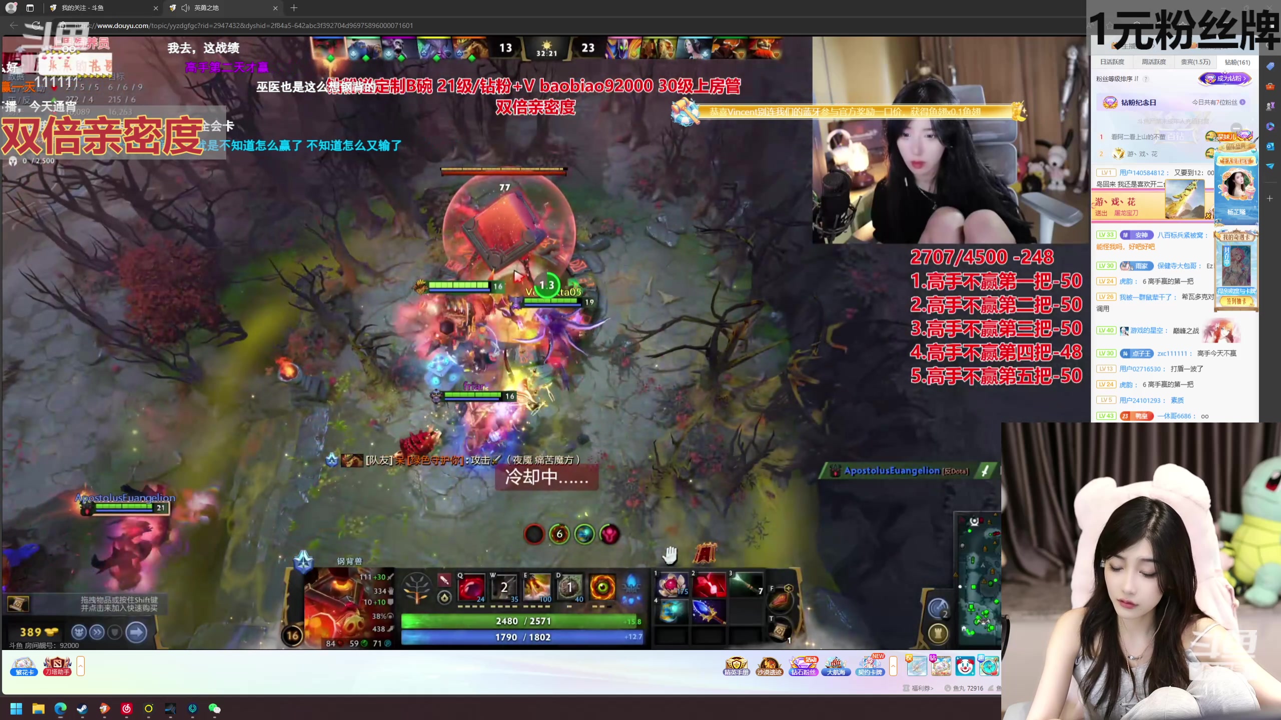 【2024-06-23 00点场】叶知秋Vanessa：秋：1元粉丝牌 双倍