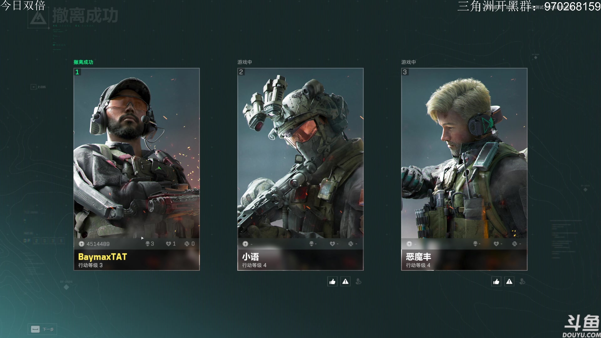 【2024-06-22 19点场】TAT大白：三角洲行动启动！！