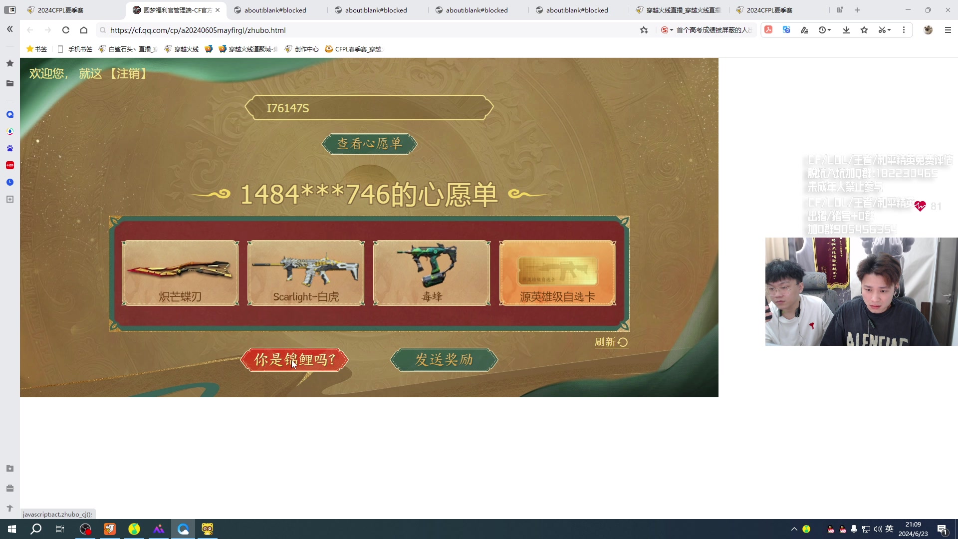 【2024-06-23 20点场】KZ石头丶：KZ加油,赢了吃鹌鹑,输了吃鹌鹑蛋！