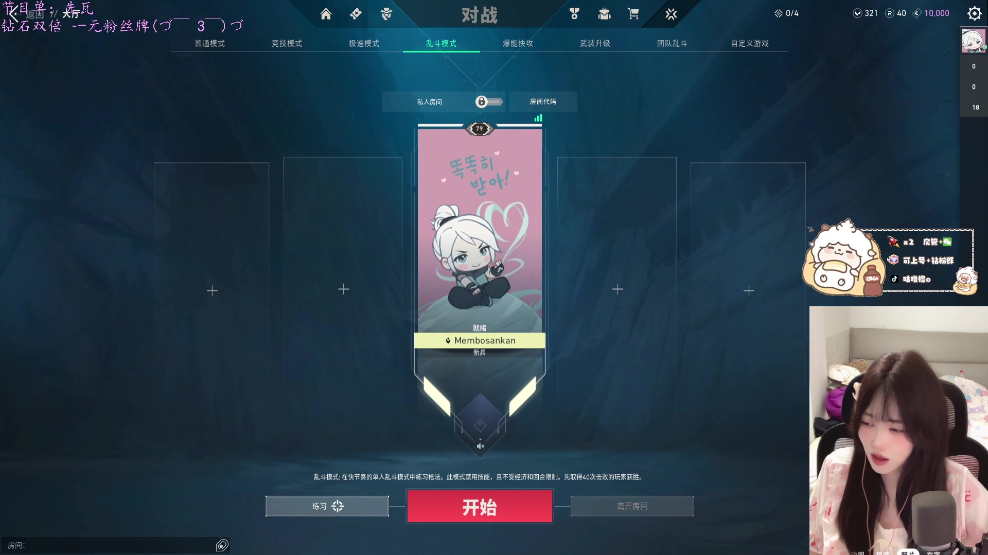 【2024-06-21 19点场】咕噜橙o：【咕噜橙】一元粉丝牌 钻石双倍