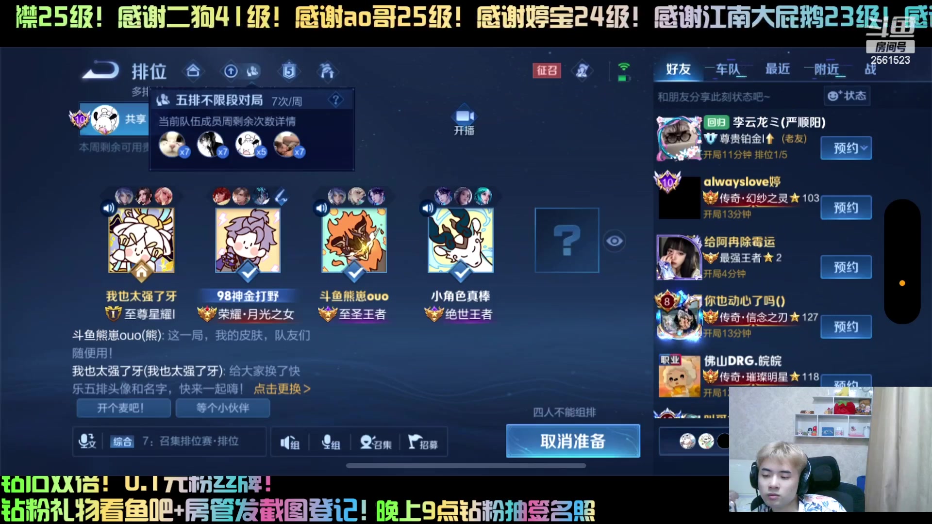 【2024-06-23 20点场】冲酱ccc：我不喜欢你了王者荣耀！