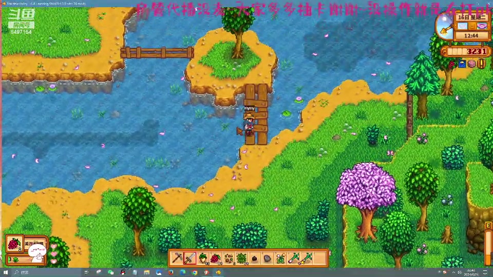 【2024-06-21 22点场】WE丶994：粉丝节房管代播麻将/星露谷