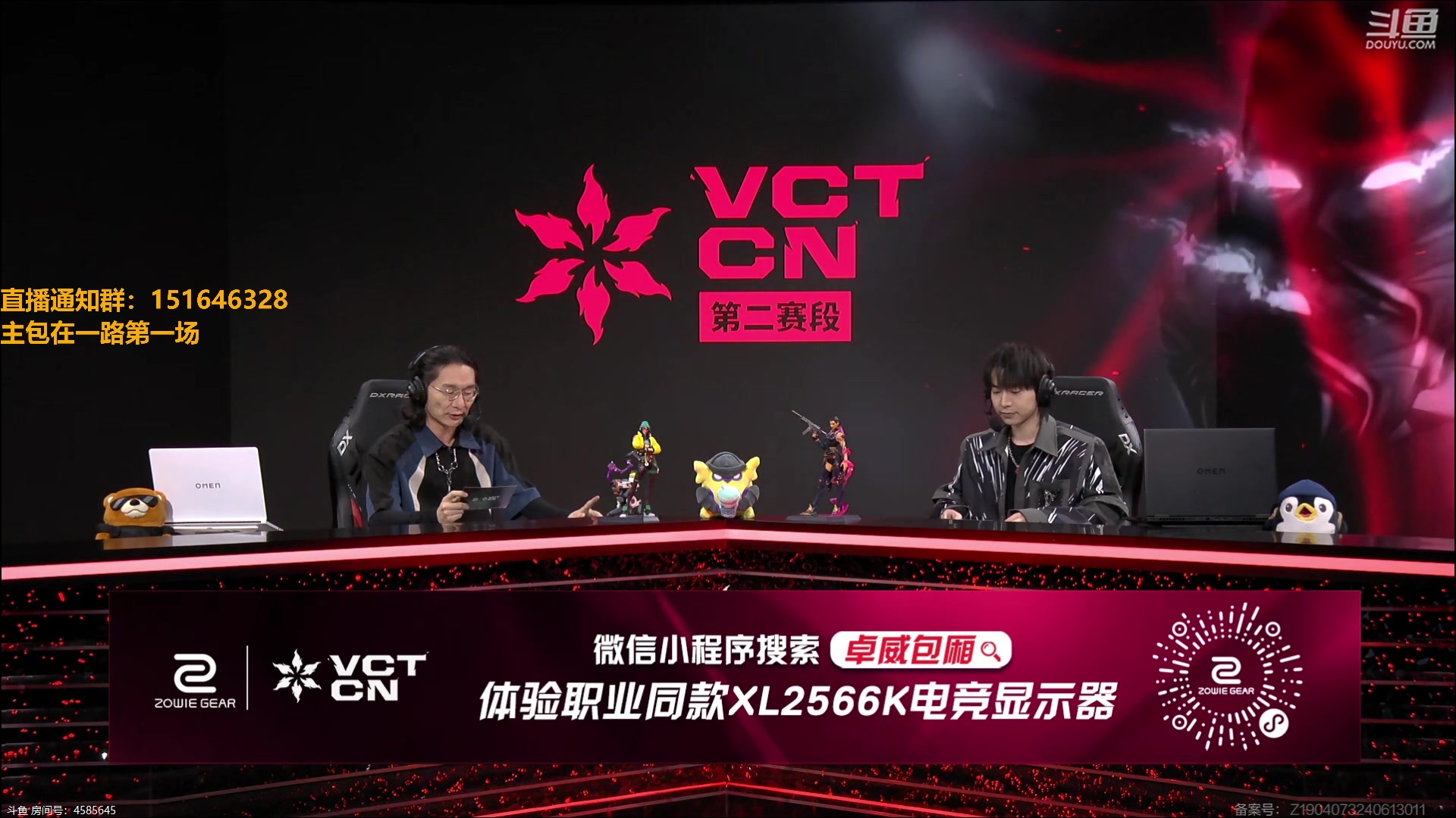 【2024-06-22 18点场】解说雨童：解说雨童：VCT CN一路第一场