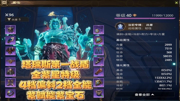 塔瑞斯第一战士独家打造