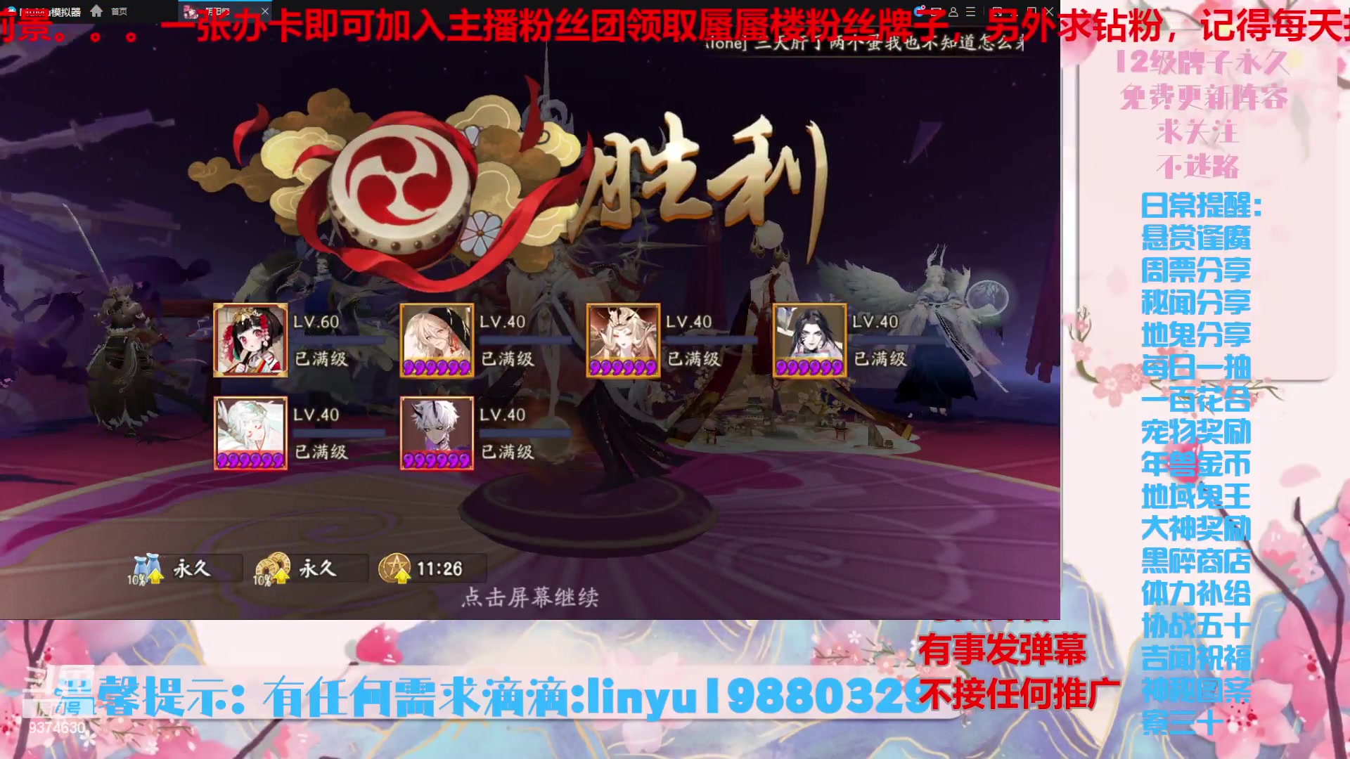 【2024-6-23 3点场】微光你的笑如海市蜃楼:52w勾玉鼠啥都会，不懂你就问