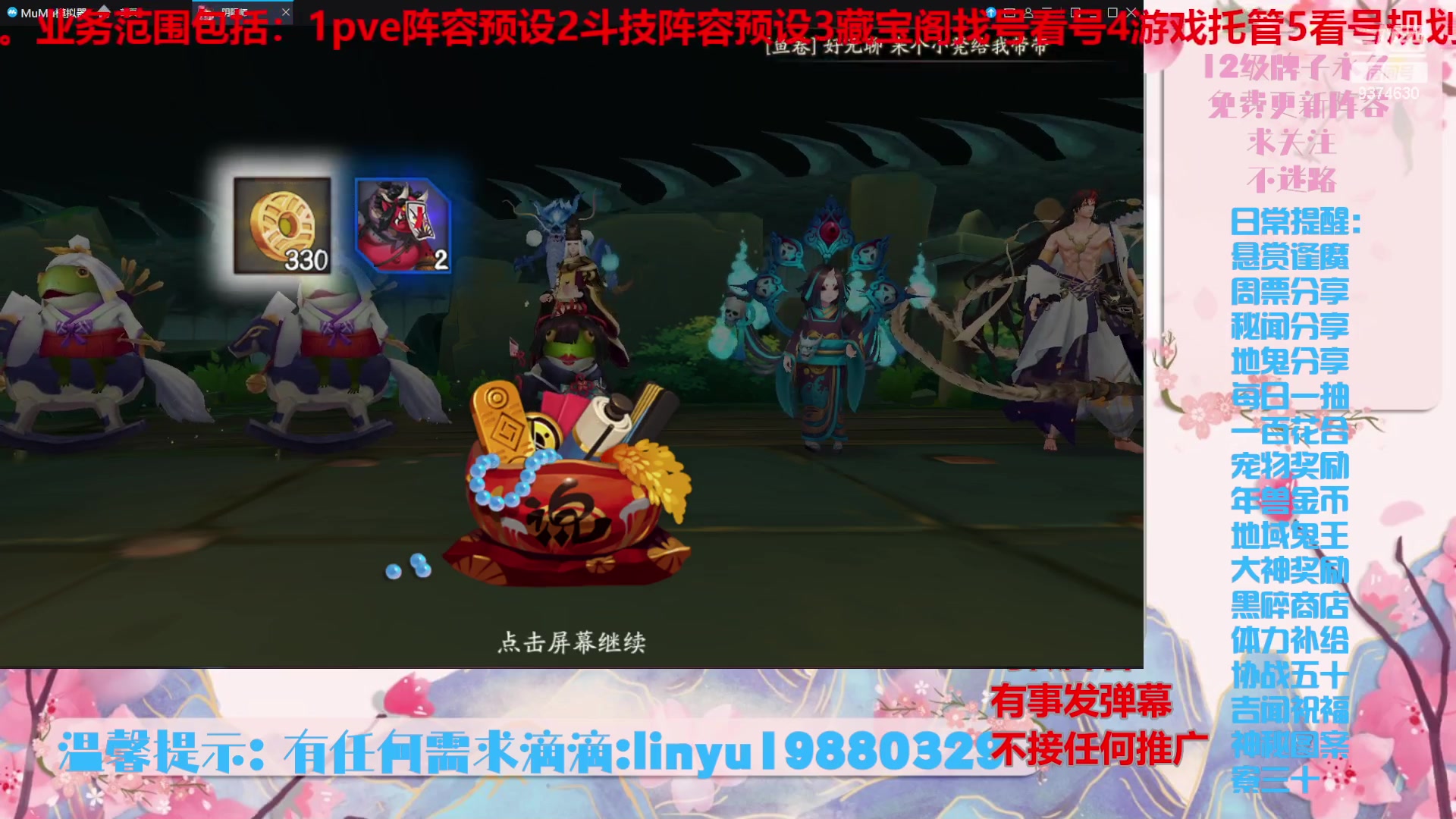 【2024-6-23 5点场】微光你的笑如海市蜃楼:52w勾玉鼠啥都会，不懂你就问