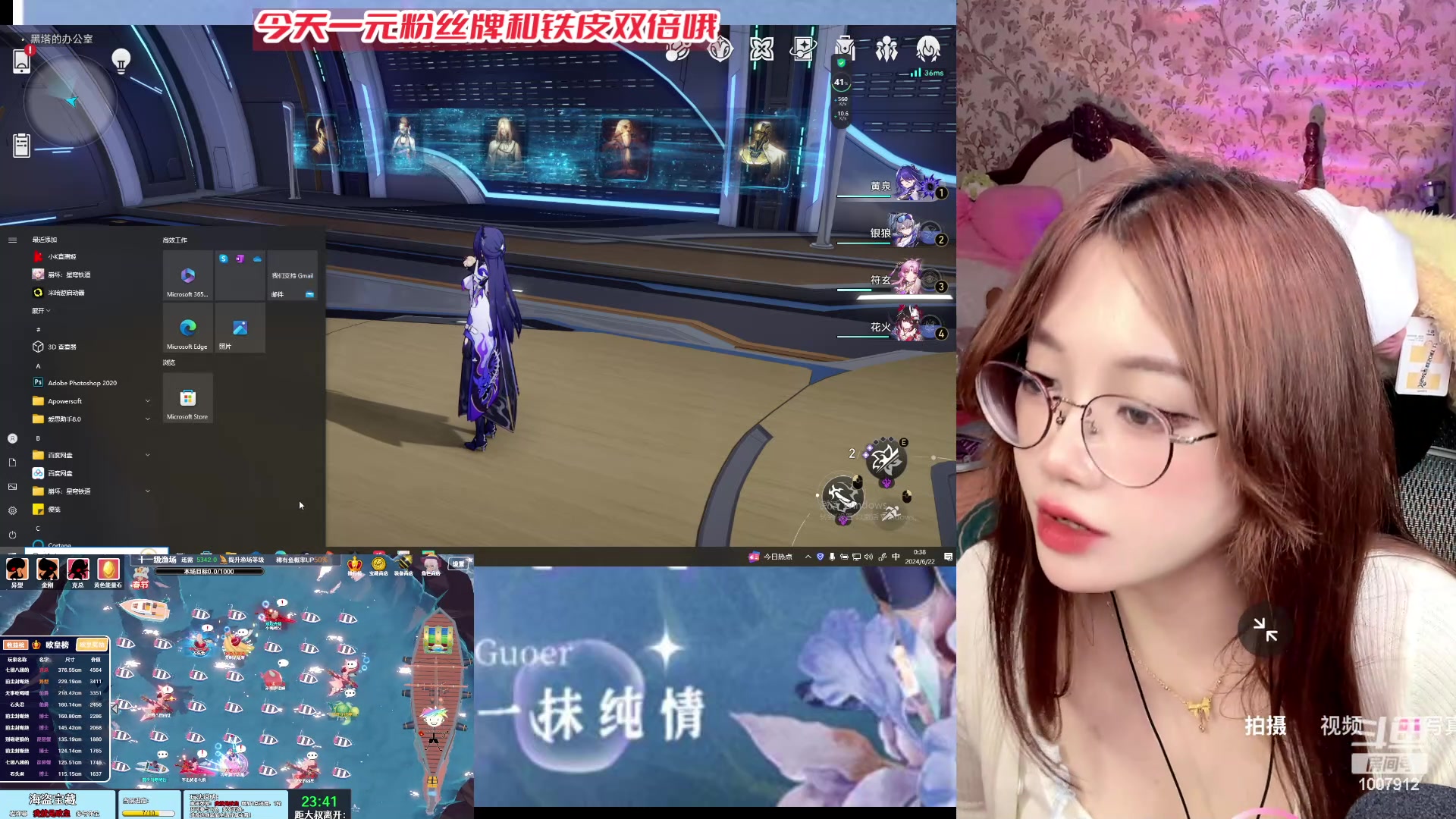 【2024-06-21 23点场】留油果儿：❤留留❤崩铁启动！