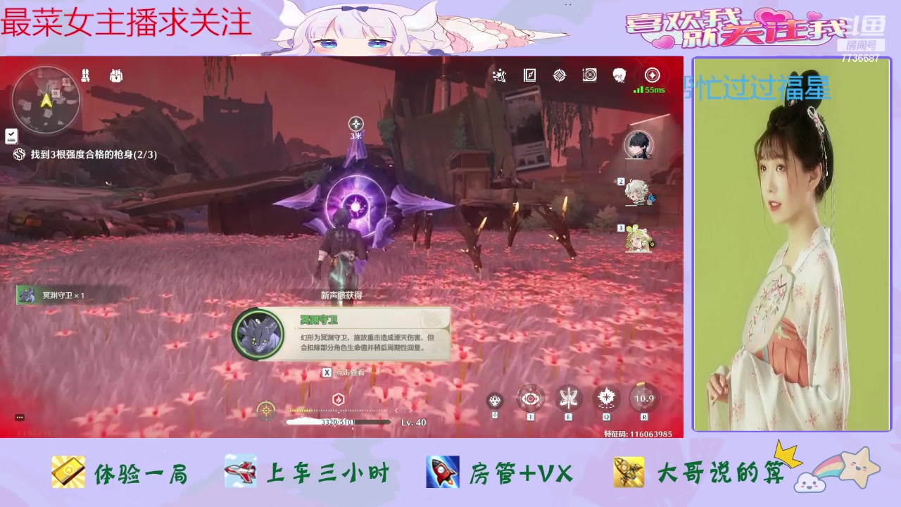 【2024-06-23 12点场】停留在雨中Cium：鸣潮来了哦