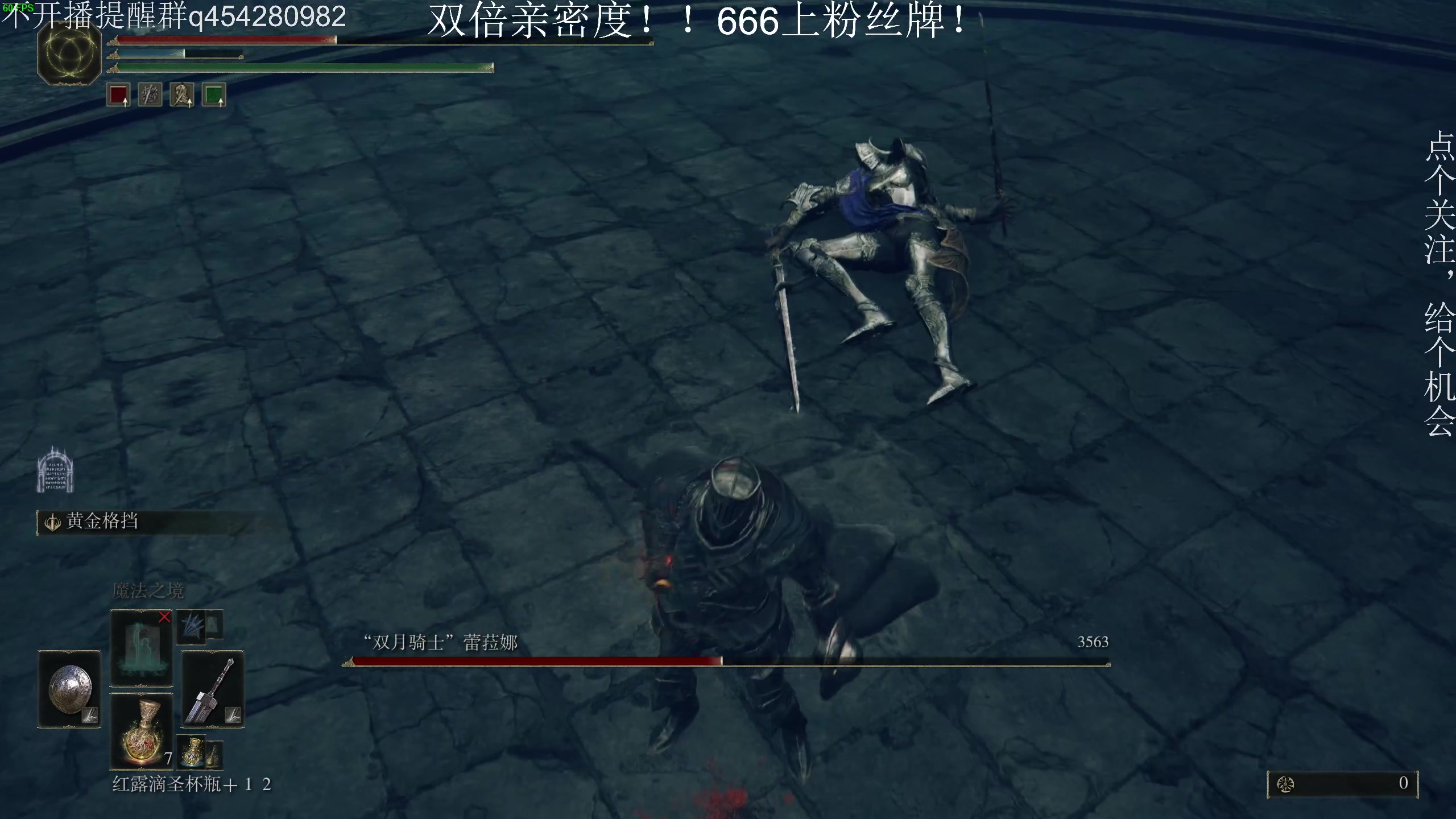 【2024-06-23 01点场】凡尘困：艾尔登法环 矿坑之下