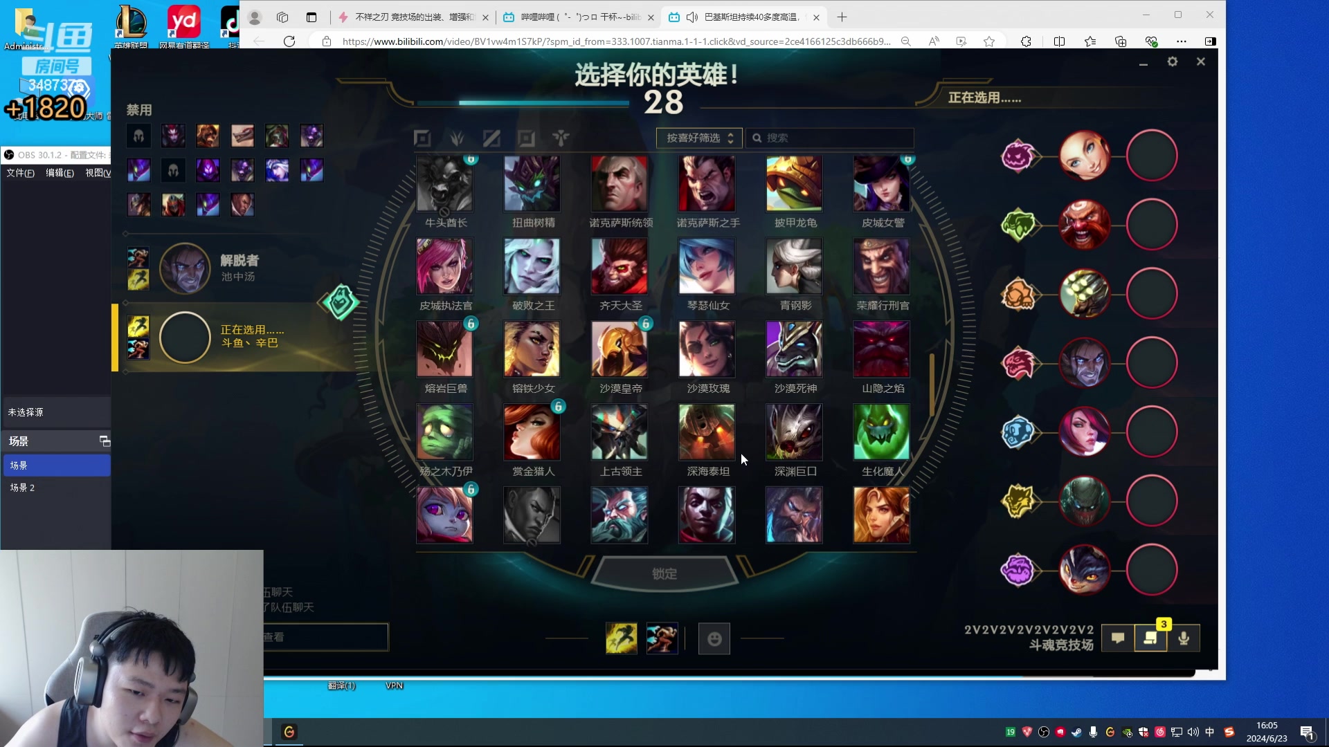 【2024-06-23 15点场】辛巴imb丶丶：直接开斗，速览高能