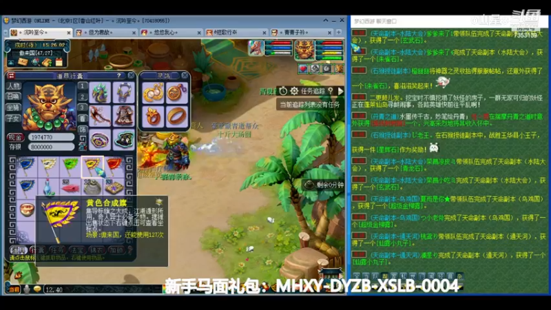 剧情任务给的高宝图20240623 15点场