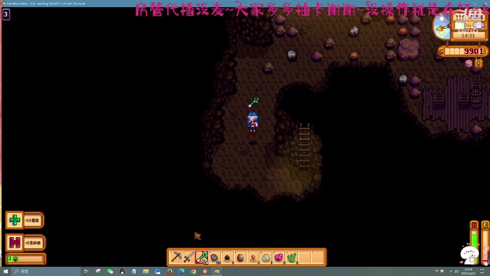 【2024-06-21 20点场】WE丶994：粉丝节房管代播麻将/星露谷