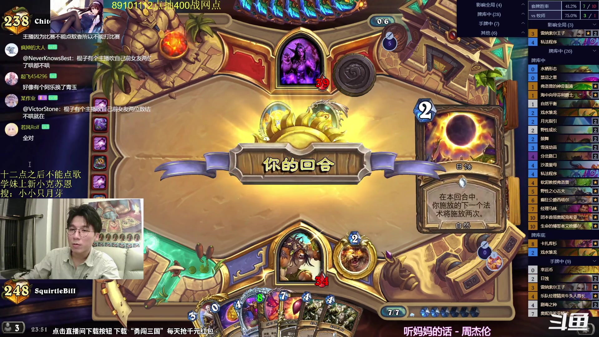 【2024-06-22 23点场】神棍老师麦迪文：神棍老师：偶尔迟到的直播间