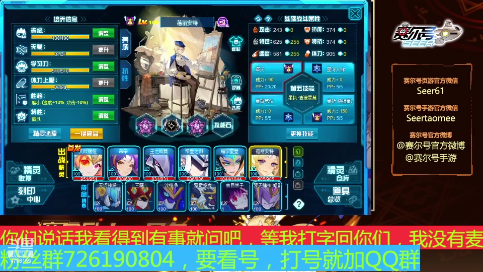 【2024-06-19 12点场】赛尔王007：赛尔号PVE和PVP