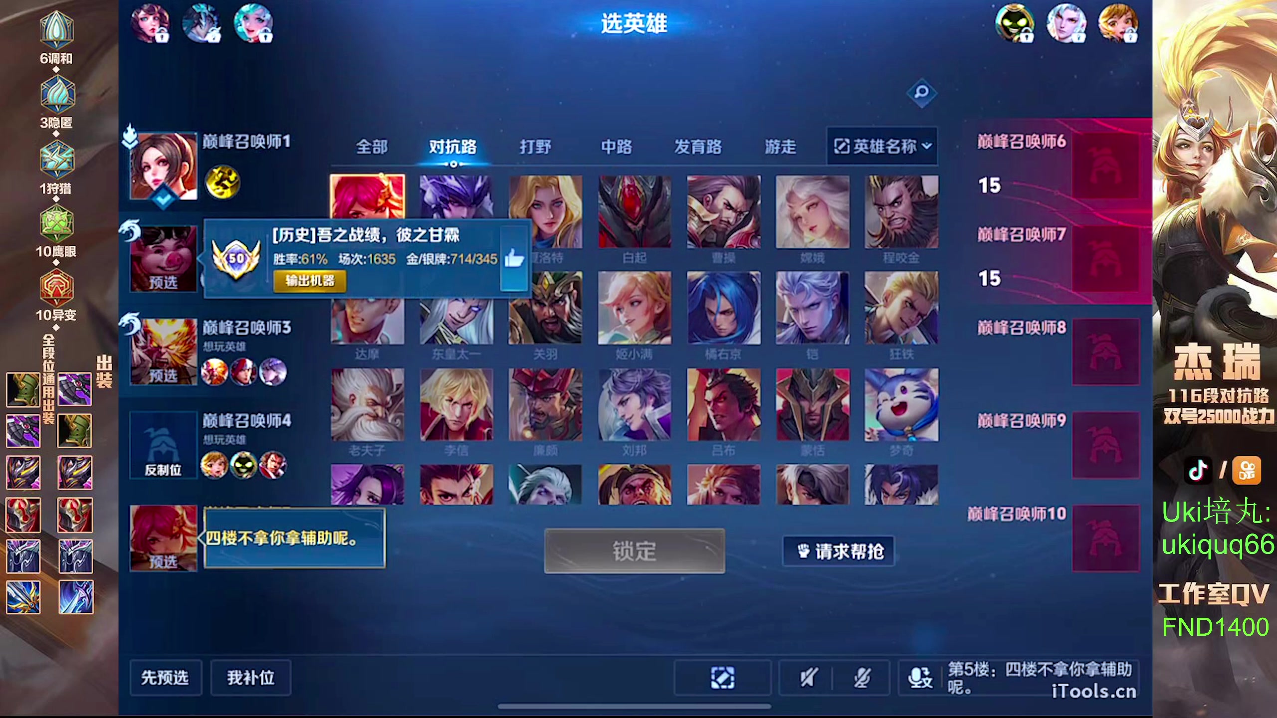 【2024-06-22 23点场】Ay杰瑞：为了irui而战