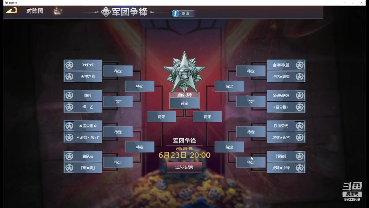 【2024-06-23 01点场】神怒布雷多：神怒布雷多的直播间