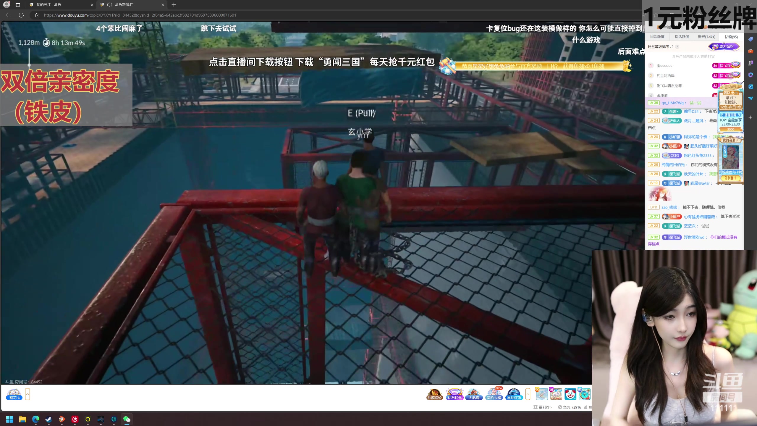 【2024-06-22 22点场】叶知秋Vanessa：秋：1元粉丝牌 铁皮双倍