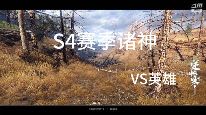 VS英雄 有点汗流浃背了哈