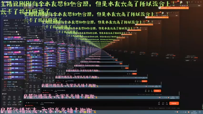 【2024-06-21 13点场】WE丶994：粉丝节房管代播麻将/星露谷