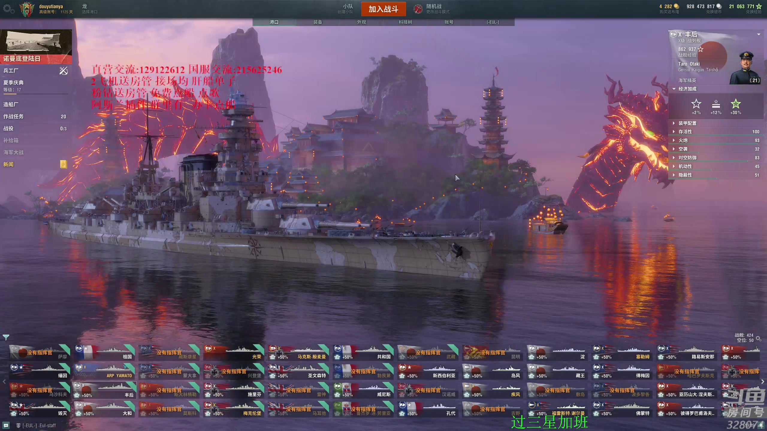 【2024-06-22 19点场】天涯凝望：战舰世界 聊天直播间!