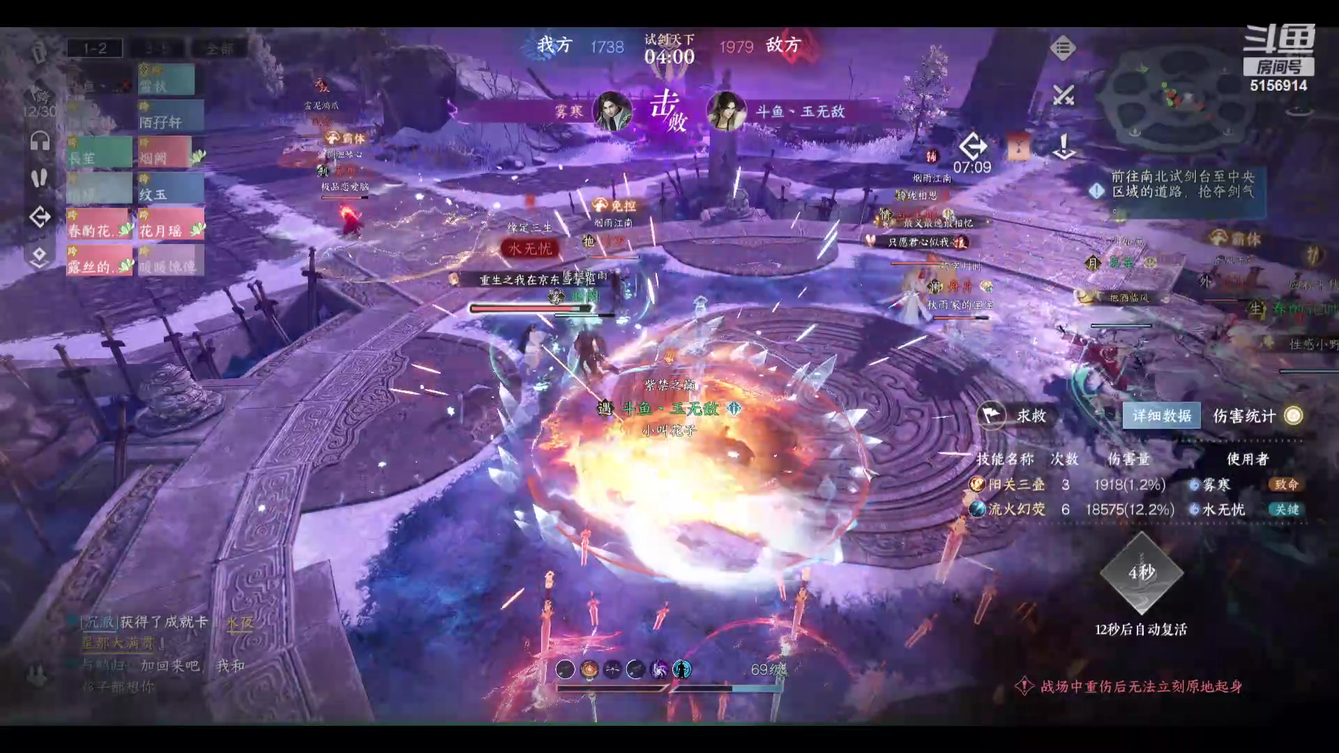 【2024-06-22 21点场】玉无敌丶：逆水寒手游 5156914