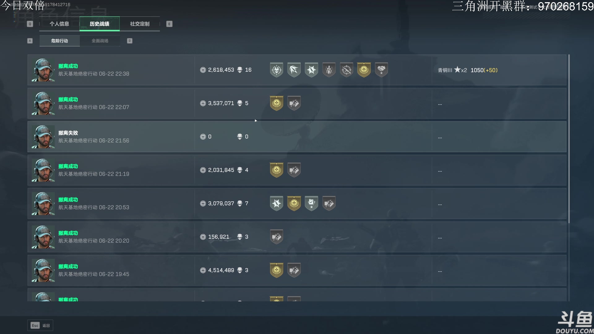 【2024-06-22 23点场】TAT大白：三角洲行动启动！！