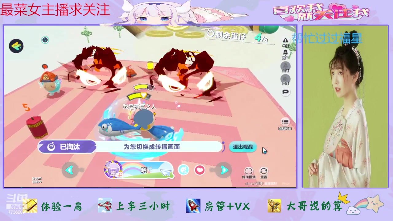 【2024-06-23 13点场】停留在雨中Cium：蛋仔派对来了哦