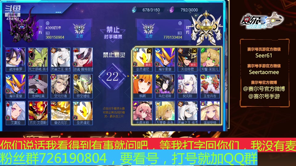 【2024-06-20 19点场】赛尔王007：赛尔号PVE和PVP