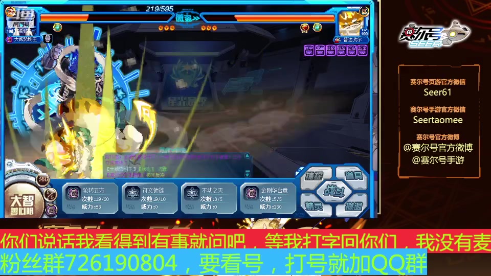 【2024-06-19 08点场】赛尔王007：赛尔号PVE和PVP
