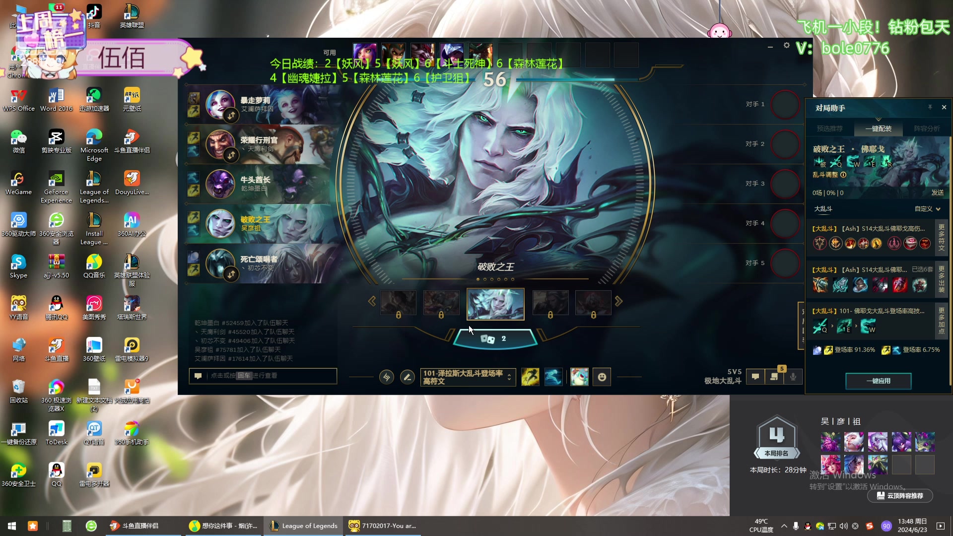 【2024-06-23 13点场】天下大同丨晴天：晴天：新主播！办卡可上号！！！