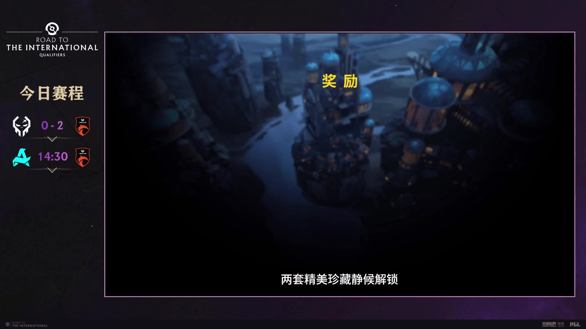 【2024-06-23 13点场】DOTA2赛事直播：TI13预选赛 纯净流