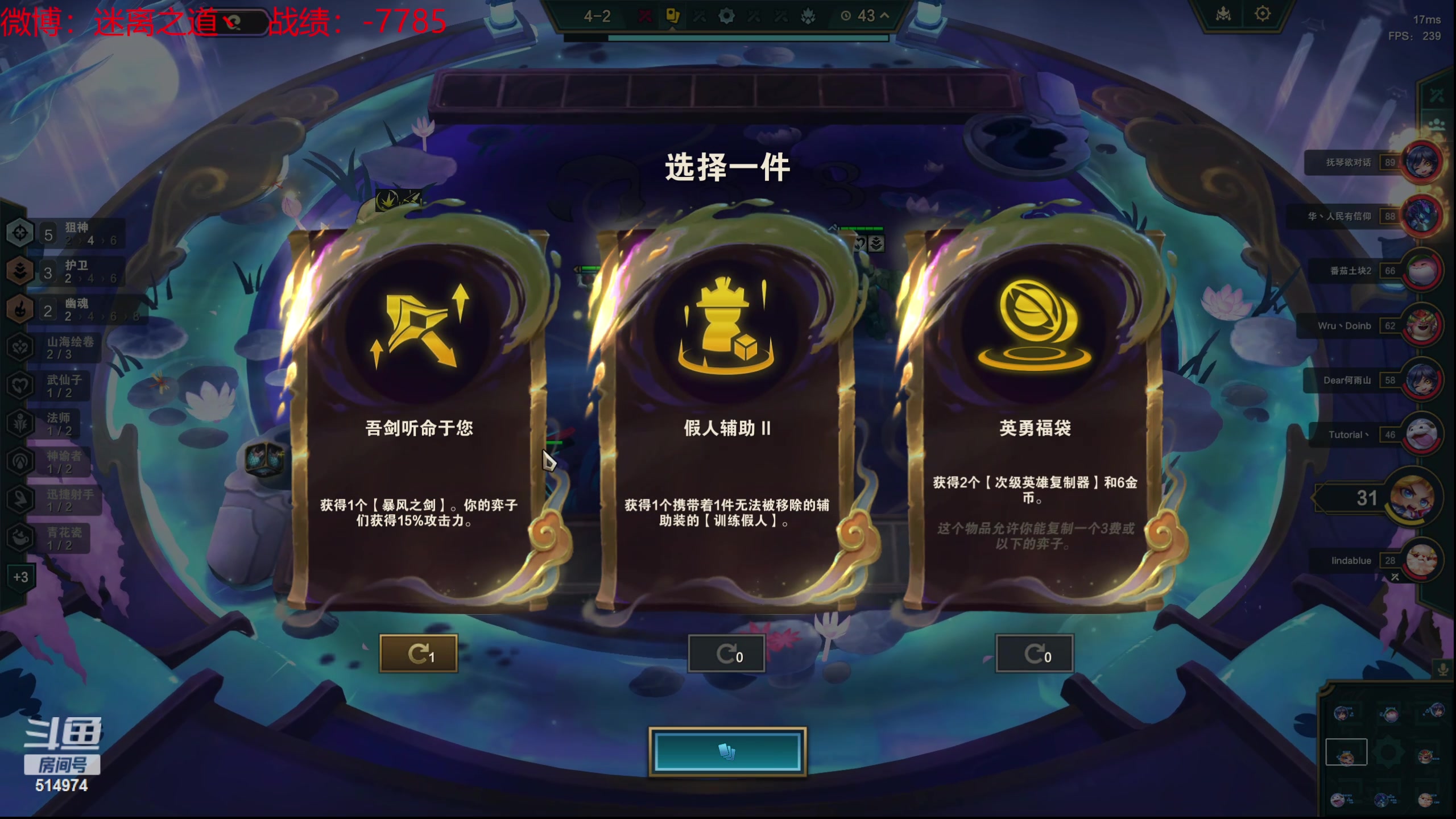 【2024-06-23 10点场】迷离之道丶：迷离劫：云顶小诸葛