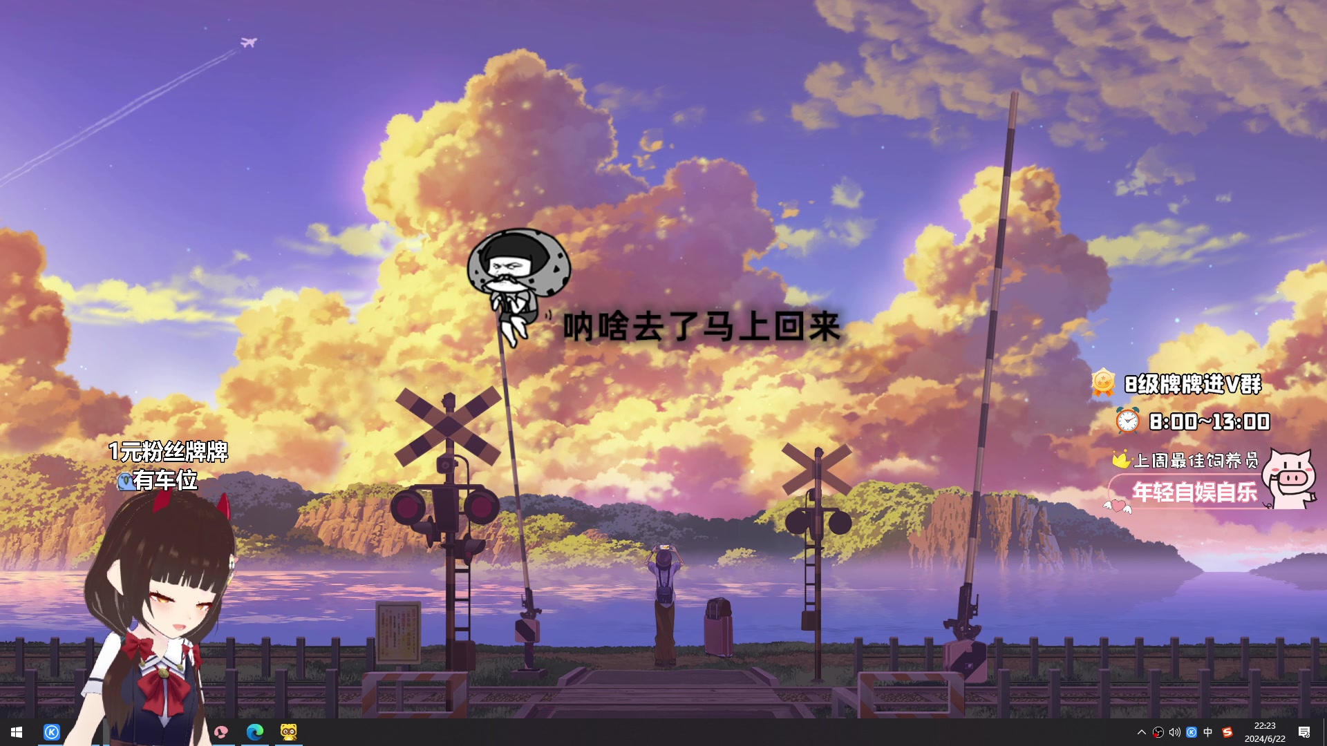 【2024-06-22 22点场】大聪明小小芳：【小奶团】水友局~