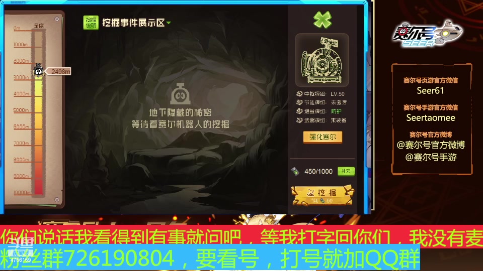 【2024-06-19 14点场】赛尔王007：赛尔号PVE和PVP